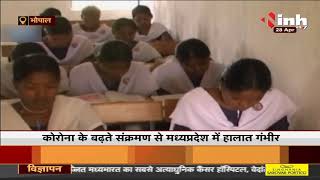 Madhya Pradesh News || COVID Second Wave, बोर्ड परीक्षाओं को लेकर कनफ्यूजन  में सरकार