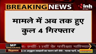 Madhya Pradesh News || Gwalior, Plasma कांड में 2 और गिरफ्तार 20 हजार रुपये में करते थे सौदा