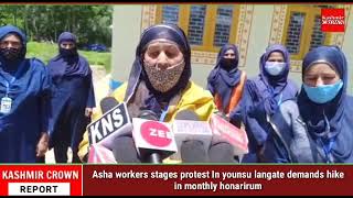Asha workers stages protest In younsu langate demands hike in monthly honarirum