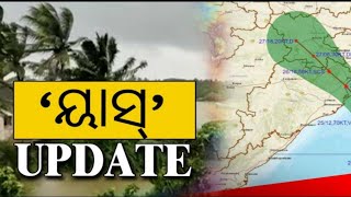 Cyclone Landfall bhadrak Live Video#Cyclone Yash Update