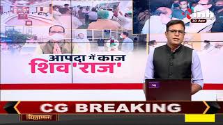 Madhya Pradesh News || COVID Second Wave, आपदा में काज, शिव'राज'