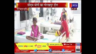 Gorakhpur (UP) News | सीएम योगी का गोरखपुर दौरा, कोविड वार्ड, और पीकू वार्ड का किया निरीक्षण