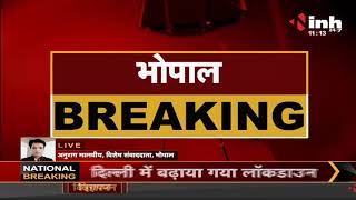 Madhya Pradesh News || CM Shivraj Singh Chouhan, कोविड कोर ग्रुप की लेंगे बैठक