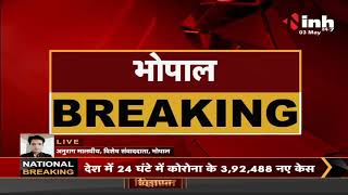 Madhya Pradesh News || Damoh By Election Results, Union Minister Prahlad Patel का ट्वीट