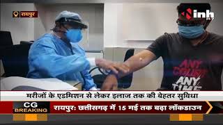 Chhattisgarh News : COVID Second Wave || Corona संकट के बीच NHMMI Hospital बना 'संजीवनी'