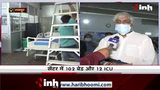 Chhattisgarh News || Health Minister TS Singh Deo ने INH 24x7 पर बोले- Raipur में COVID सेंटर तैयार
