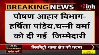 Chhattisgarh News || BJP State President Vishnu Deo Sai ने किया विभागों का गठन, बढ़ाए गए 6 विभाग