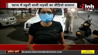 Patna में स्कूटी वाली लड़की का Video Viral, PM से लेकर CM तक को सुनाई खरी - खरी