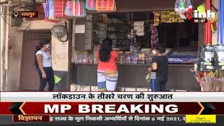 COVID 19 Outbreak in Chhattisgarh || Lockdown - 3 : किराना दुकानों को खोलने की मिली अनुमति