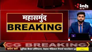 Chhattisgarh News || Mahasamund District Jail से 5 कैदी फरार, प्रशासन में हड़कंप