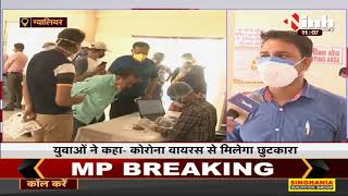 Madhya Pradesh News || Corona Virus Vaccination, 18 प्लस के लोगों को कोरोना वैक्सीनेशन