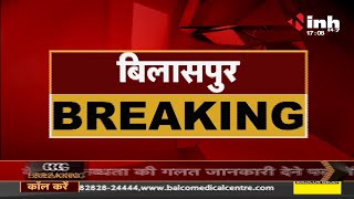 Chhattisgarh News || Bilaspur : सिरप पीने से 9 लोगों की मौत