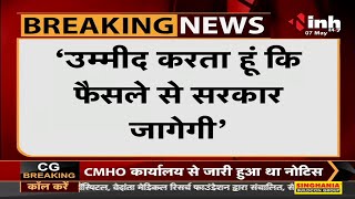 Chhattisgarh News || COVID Vaccination को लेकर JCCJ State President Amit Jogi का बयान