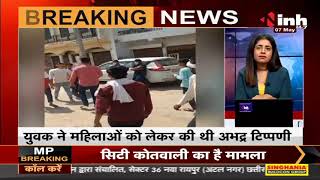 Madhya Pradesh News || क्षत्रिय समाज के युवकों ने किया हंगामा, Social Media पर अभद्र टिप्पणी