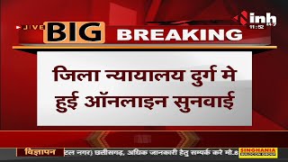 Chhattisgarh News || Abhishek Mishra Murder Case, किम्सी जैन को किया गया बरी