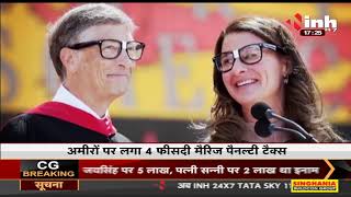 Bill-Melinda Gates Divorce || बिल - मेलिंडा गेट्स लेने वाले हैं तलाक