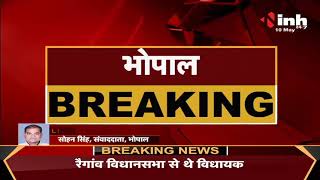 Madhya Pradesh News || पूर्व मंत्री Jugal Kishore Bagri का निधन, CM Shivraj ने Tweet कर जताया शोक