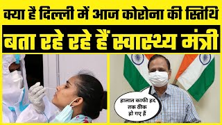 Delhi Covid Update : HEALTH BULLETIN 26 MAY 2021 - By Hon'ble Health Minister Satyendar Jain