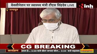Chhattisgarh News || Health Minister TS Singh Deo Live : Corona Vaccination को लेकर दे रहे जानकारी