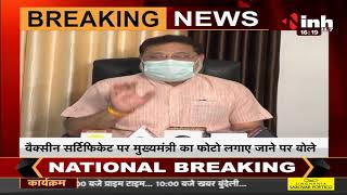 Raipur News || BJP Leader Sunil Soni ने Vaccination Certificate पर बोले- Lakhma की फोटो लगानी चाहिए