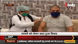Madhya Pradesh News || COVID Second Wave, सांसद ने अपने कार्यालय में समर्थकों को लगवाई वैक्सीन