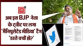 Toolkit Case: अब Raman Singh के Tweet पर लगा Manipulated Media टैग, BJP नेता ने कही ये बात!