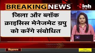 Madhya Pradesh News || CM Shivraj Singh Chouhan का Gwalior दौरा, COVID नियंत्रण बैठक में होंगे शामिल
