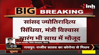 Madhya Pradesh News || CM Shivraj Singh Chouhan, Gwalior दौरे पर हुए रवाना