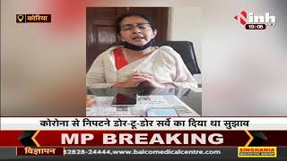 Chhattisgarh News || संसदीय सचिव Ambika Singh Deo का पत्र, कलेक्टर ने नहीं लिया संज्ञान