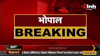Madhya Pradesh News || CM Shivraj Singh Chouhan ने की घोषणा