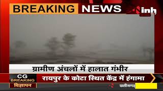 Madhya Pradesh News || Damoh में तौकते तूफान का कहर
