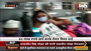 Madhya Pradesh News || Rajgarh COVID ICU Ward में पानी की धार, मरीजों के बीच अफरा-तफरी की स्थिति