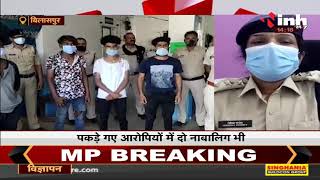 Chhattisgarh News : Bilaspur Murder Case || पुलिस ने 6 आरोपी की किया गिरफ्तार