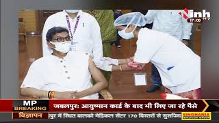 Chhattisgarh News || Vidhan Sabha Speaker Dr. Charan Das Mahant ने लगवाया Corona Vaccine