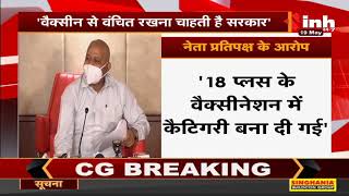 Chhattisgarh News : BJP Leader Dharamlal Kaushik बोले- वैक्सीन से वंचित रखना चाहती है सरकार