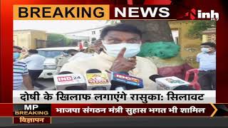 Madhya Pradesh News || Minister Tulsi Silawat का बड़ा बयान
