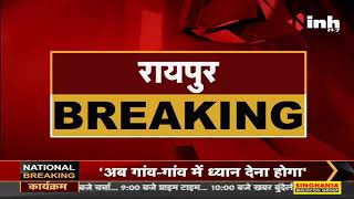 Chhattisgarh News || Health Minister TS Singh Deo का बयान, इस महीने नही आएगी वैक्सीन