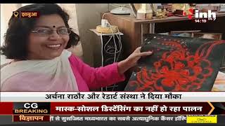 Madhya Pradesh News || Archana Rathore की अनूठा प्रयास, लोगों को हल्दी-कुमकुम से सिखाई पेंटिंग करना