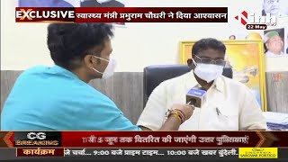 Madhya Pradesh News || Health Minister Prabhuram Choudhary