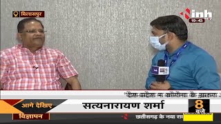 Chhattisgarh News || BJP Leader Amar Agrawal ने INH 24x7 से की खास बातचीत
