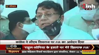 Madhya Pradesh News || Former CM Kamal Nath के खिलाफ दर्ज हुई FIR