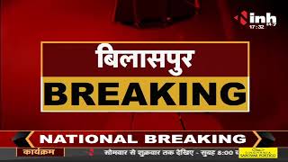 Chhattisgarh News || HC को मिले नए चीफ जस्टिस,  1 जून से संभालेंगे पदभार