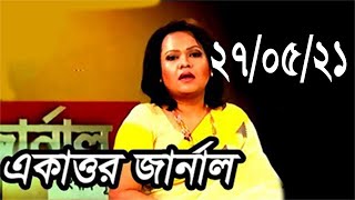 Bangla Talk show রাজনীতির ইস্যু: পাসপোর্ট-রোজিনা-ক*রো*না