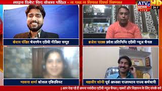 हिंदुस्तान को कोरोना से कब मिलेगी निजात LIVE DEBATE WITH KESHAV PANDIT @ATV News Channel HD