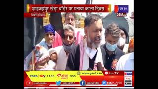 Bhiwani (Haryana) - कृषि कानूनों के विरोध में किसानों ने मनाया काला दिवस