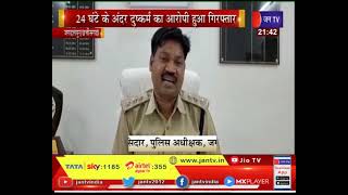 Jagdalpur (Chhatisgarh) -  दुष्कर्म  का आरोपी आया पुलिस की गिरफ्त में