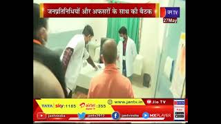 Siddharthnagar News  |  सीएम योगी ने सिद्धार्थनगर कोविड सेंटर का किया  निरीक्षण | JAN TV