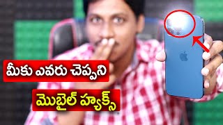 Must try mobile hacks most of you dont know 2021 telugu