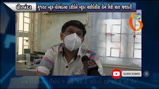 PORBANDAR ગુજરાત ન્યૂઝ પોરબંદરના દર્શકોને મ્યુકર માઈકોસીસ રોગ વિશે ખાસ જાણકારી 26 05 2021