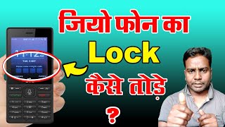 How To unlock jio phone - jio Phone ka Lock kaise tode - जिओ फ़ोन का लॉक कैसे तोड़े - Latest Tricks